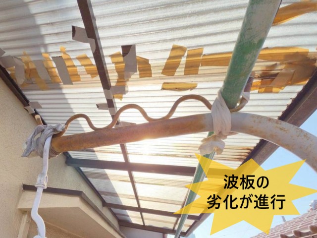 堺市南区でベランダ屋根がバタつくとご相談｜波板・竪樋・手すりの劣化を調査
