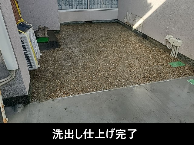 洗出し仕上げ完了