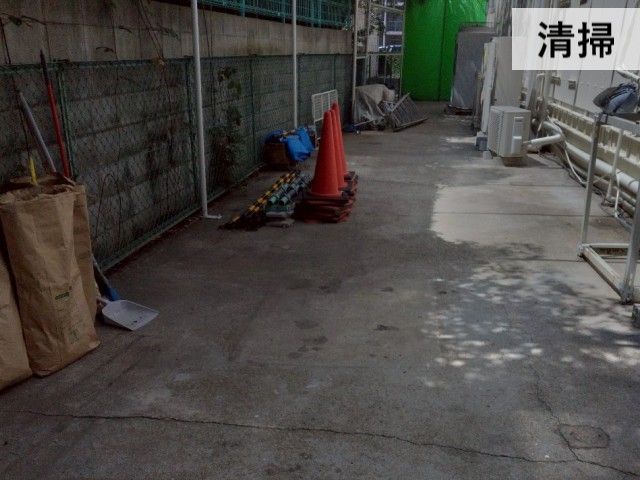 清掃