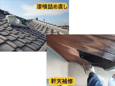 堺市北区にて劣化していた漆喰の詰め直し｜雨漏り被害に遭った軒天の補修工事を行いました