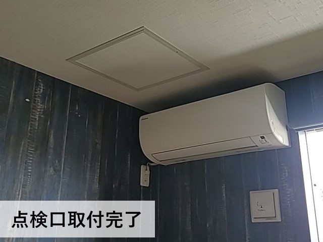 堺市西区にて天井裏に結露が発生している住宅｜天井点検口の新規設置工事を行ないました