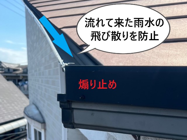 大阪市住吉区にて風で横にズレた雨樋補修｜新たに煽り止めを設置し、雨水の落下を防止しました