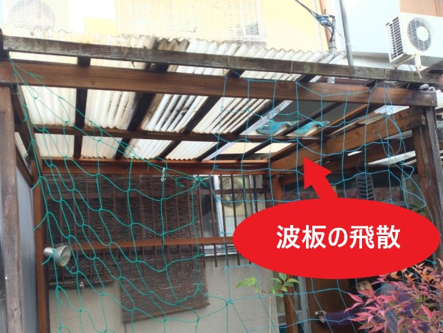 堺市堺区の長屋にて強風で波板が破損｜木造の支柱も劣化しており、安全性が低下していました