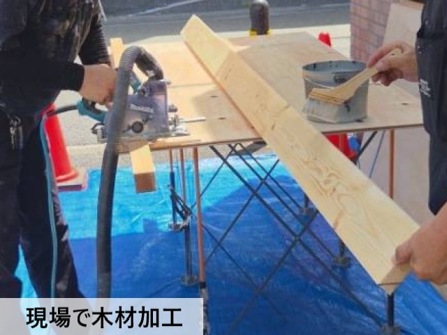現場で木材加工