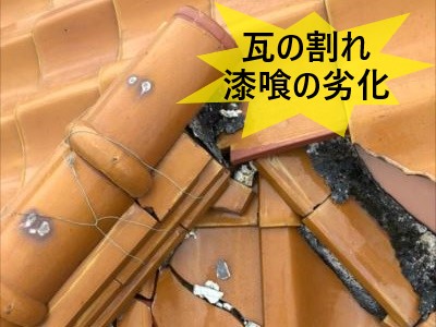 和泉市にて台風被害に遭った瓦屋根とベランダ屋根の調査