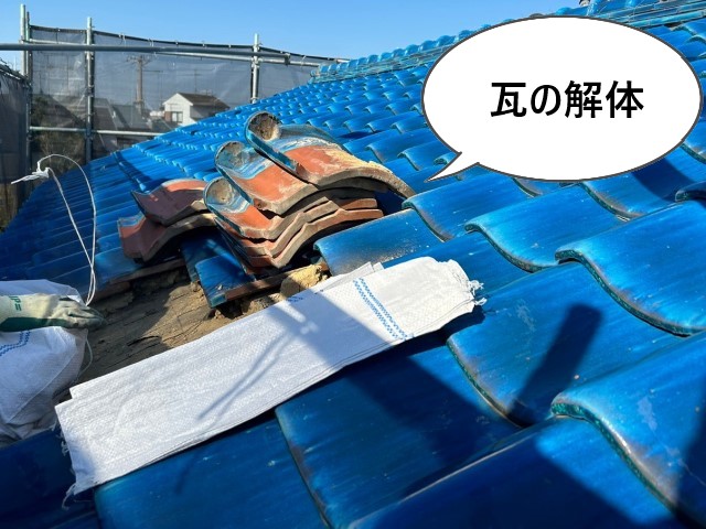 堺市東区にて住宅改修工事｜瓦の解体で屋根の軽量化を図り、ルーフィング工事を行ないました