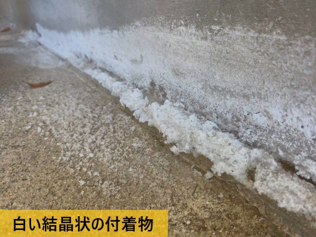 【松原市】ボックス（掘り込み）ガレージの漏水調査｜白い結晶（白華）の原因は？