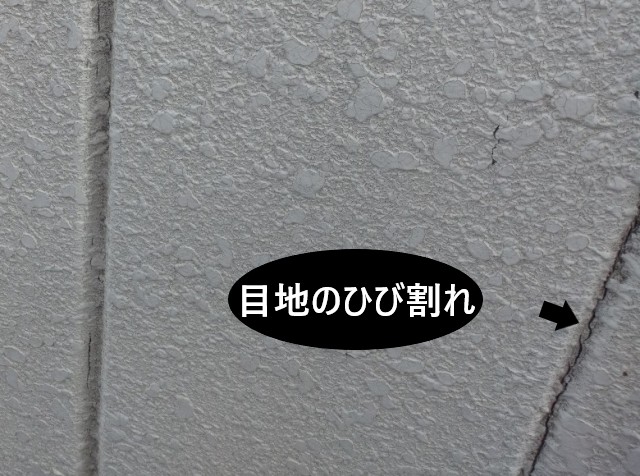 目地のひび割れ
