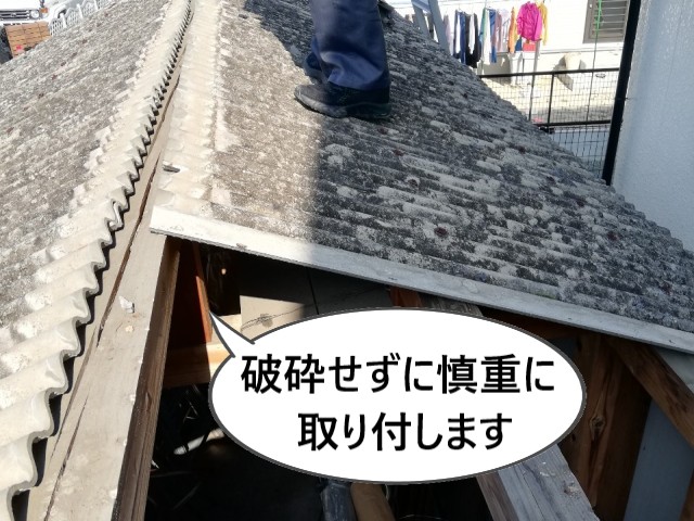堺市中区の倉庫にて波型スレート張り替え工事|アスベストにも配慮して安全に施工しました
