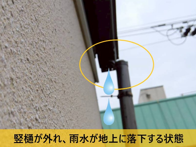 【和泉市】3階の竪樋が外れて雨水が地上へ落下｜高所作業車での修理をご提案