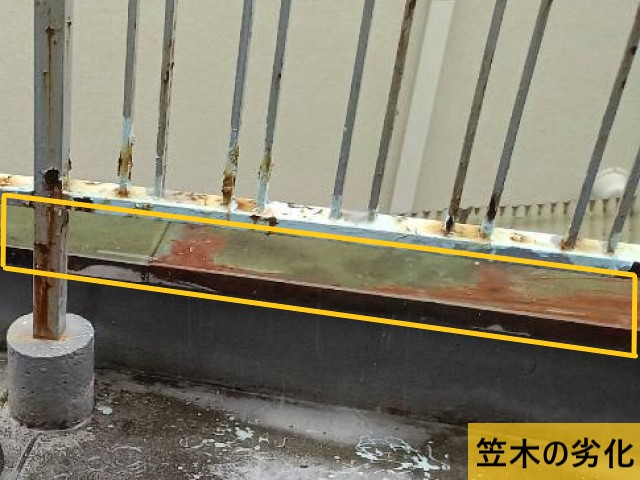 笠木の劣化