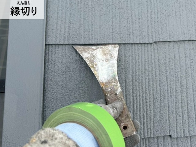 縁切り