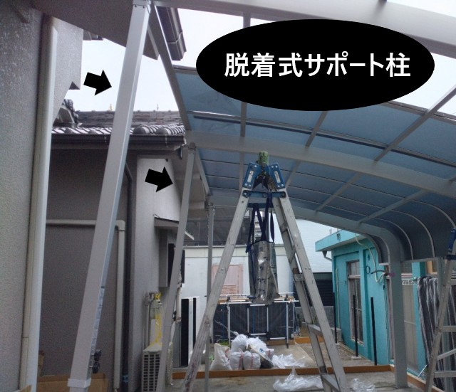 脱着式サポート柱
