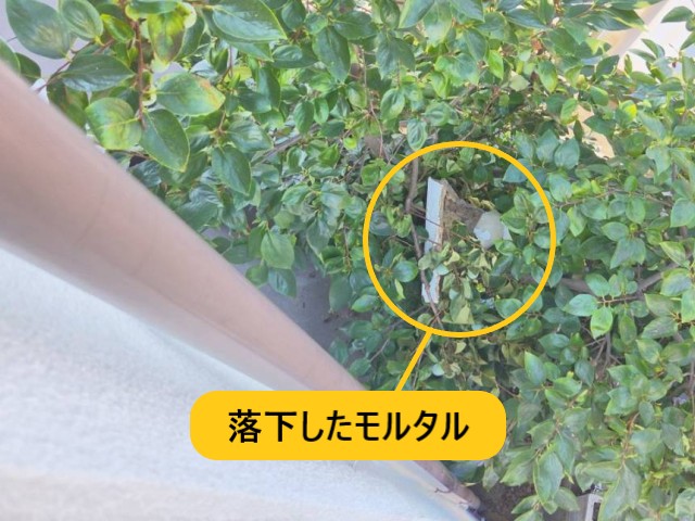 落下したモルタル