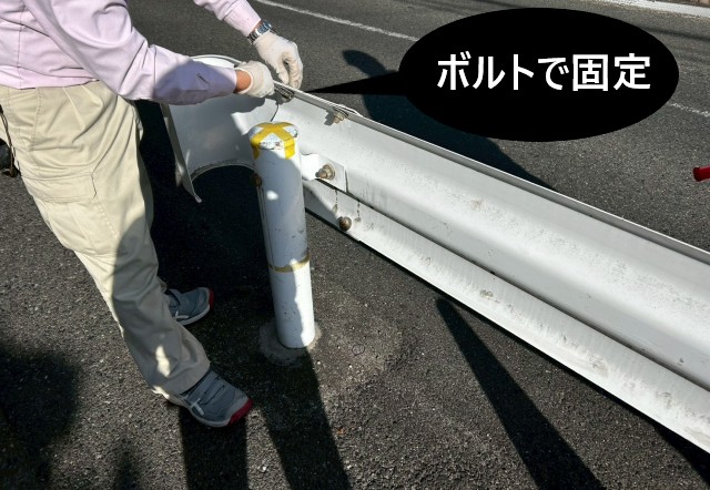 袖ビームをボルトで固定