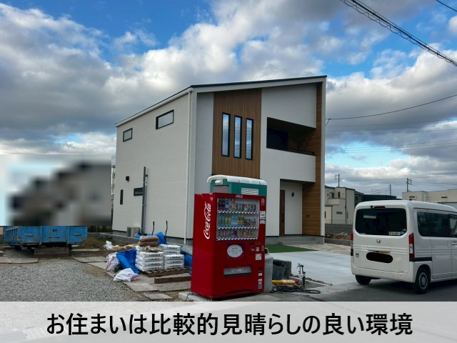 見晴らしの良い環境