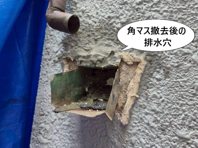 角マス撤去後の排水穴