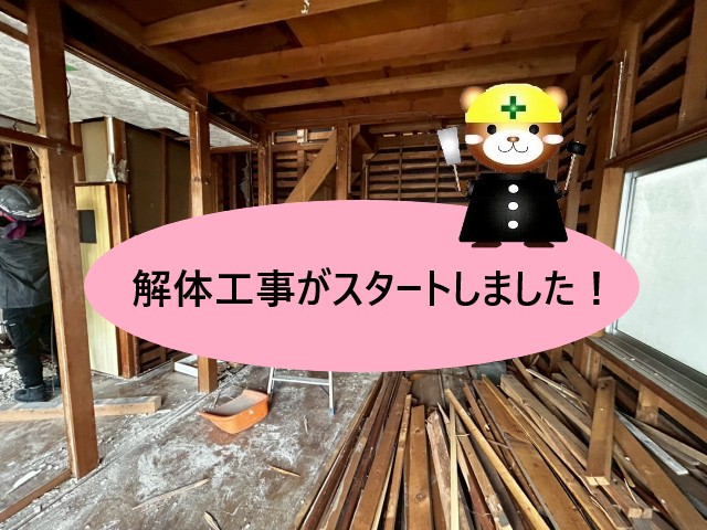 堺市南区｜駐車場にしたい方必見！建物解体から砕石・転圧までの流れ