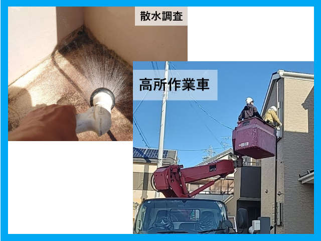 費用のかかる調査