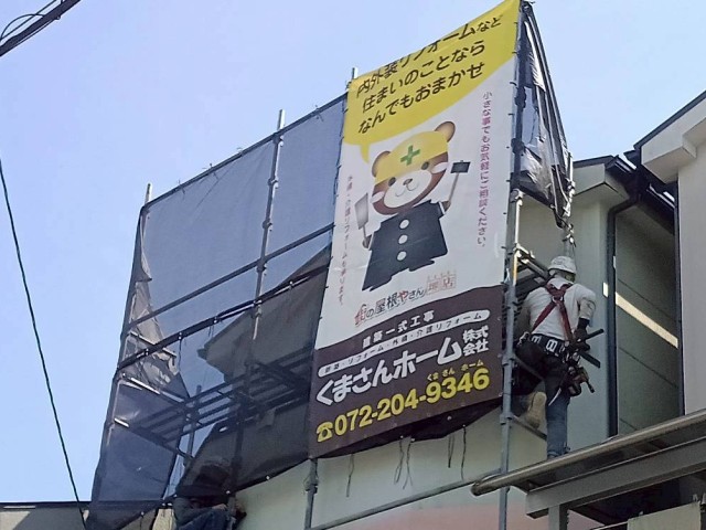 【堺市南区】破風板板金巻き工事前の足場設置｜ポリカ屋根仮撤去と吊り足場で対応