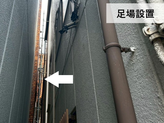 足場設置