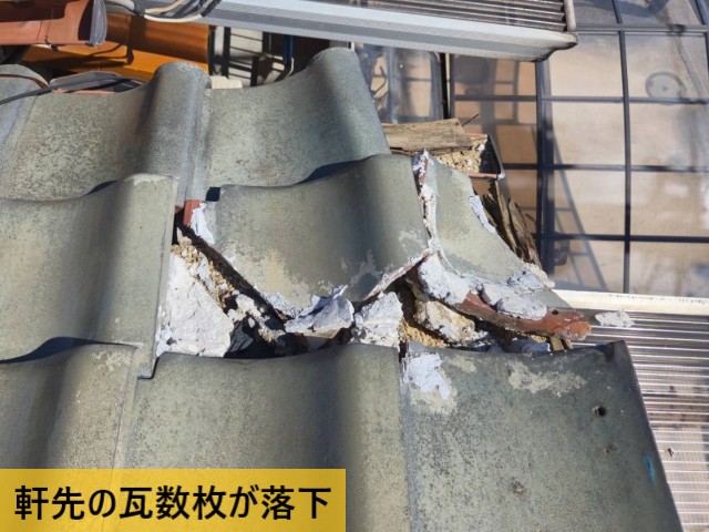 【堺市南区】瓦の落下で雨樋が破損｜軒先の木下地腐食や駐車場屋根の劣化も調査