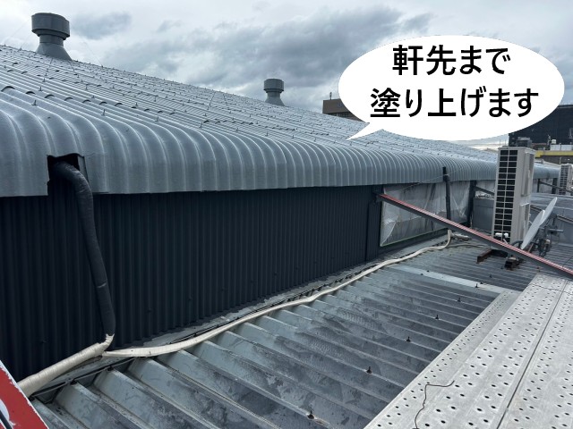 軒先まで塗料を塗り上げます