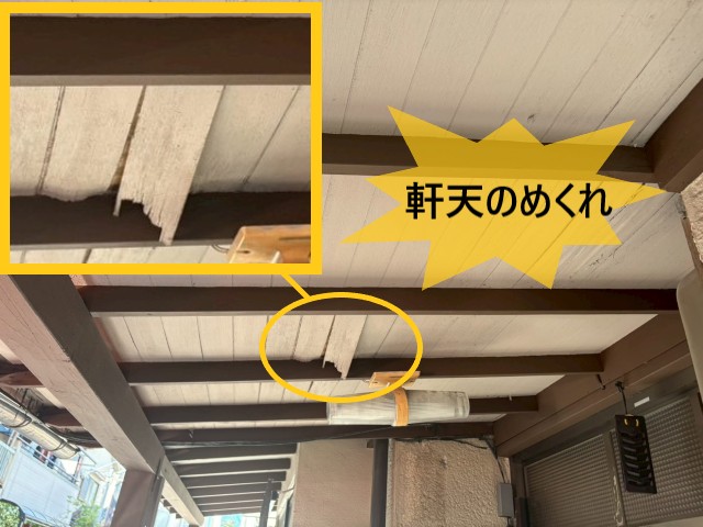【堺市美原区】築古連棟住宅で波板破損・軒天めくれ｜金属屋根・鼻隠しからの雨水浸入が原因に