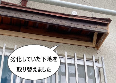 堺市中区のリピーター様宅で竪樋・軒天等外部補修と天井張替えの様子