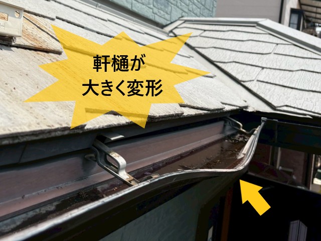 堺市美原区にて風災で軒樋が変形|廃盤雨樋E70の火災保険を使った修理をご提案