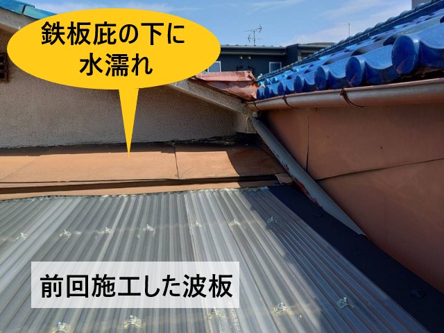 堺市北区のリピーター様よりサンルームに雨漏りしているとご相談｜老朽化した庇のカバー工法や谷樋の補修をご提案