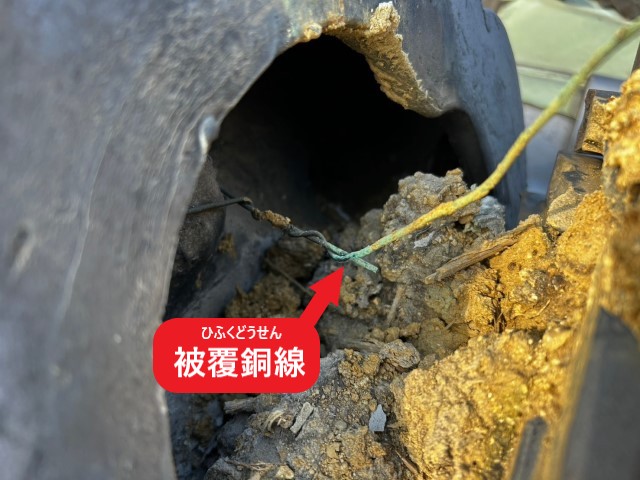 銅線