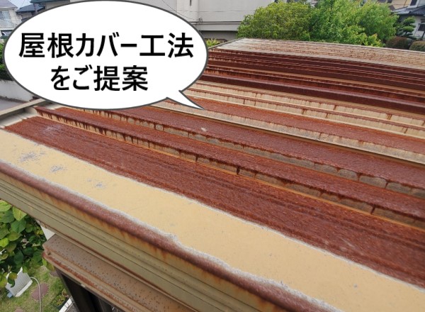 錆が進行して穴が開いた物置に屋根カバー工法をご提案