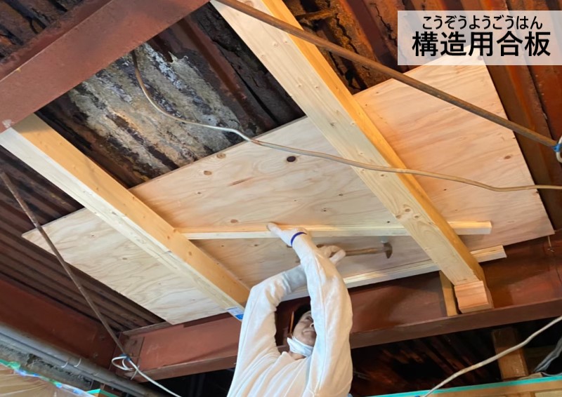 堺市北区の店舗にて漏水で腐食した鉄骨の補強と天井張り替え工事｜構造用合板で錆びた鉄骨を補強しました