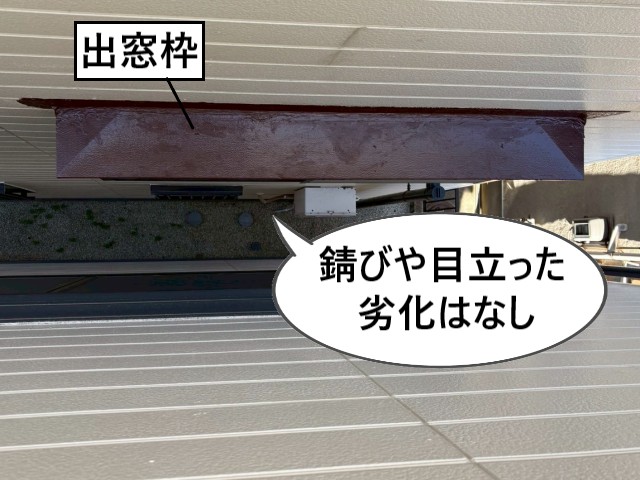 錆びや目立った劣化はなし