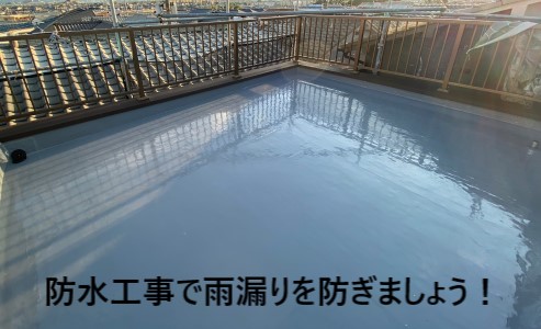 堺市中区でリピーター様の屋上ウレタン防水改修工事を行いました