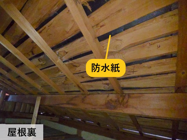 防水紙