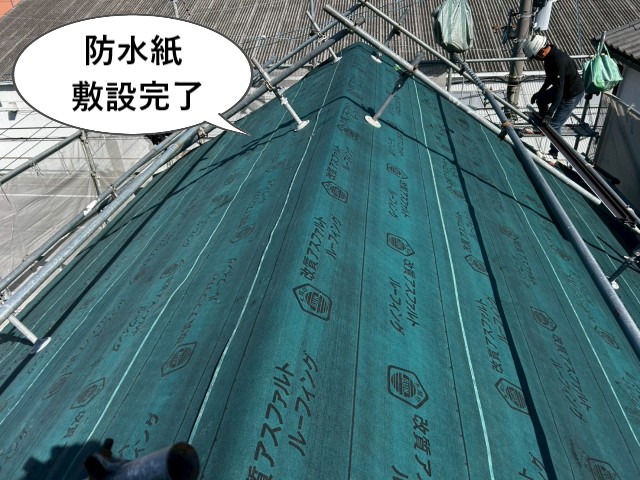 防水紙敷設完了