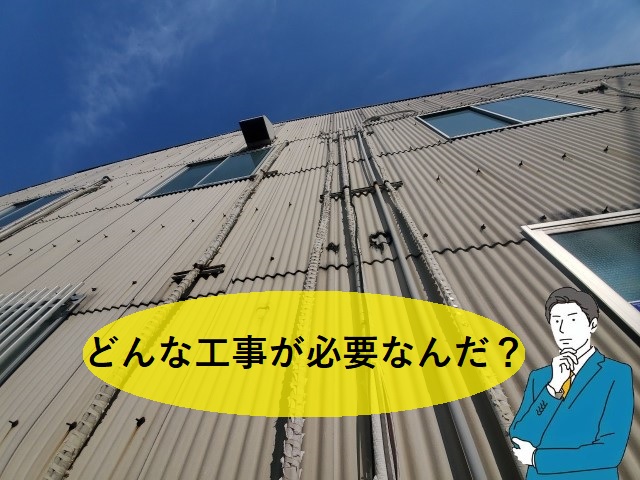集合店舗のメンテナンスに悩むオーナー