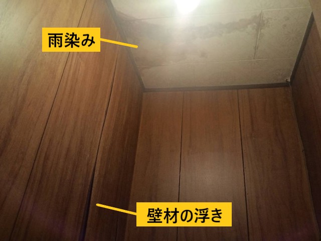 雨染み　壁材の浮き
