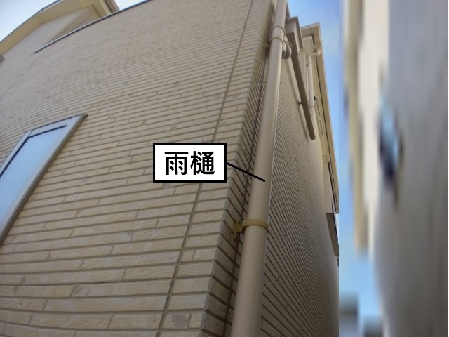 雨樋