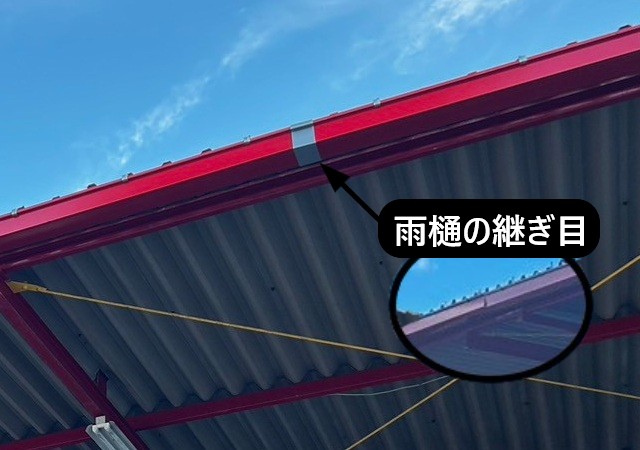 雨樋の継ぎ目に継ぎ手を取付