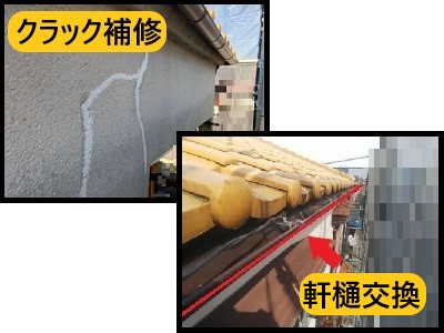 大阪市住之江区にて雨樋の全面交換と外壁クラック部へのコーキング補修を行いました