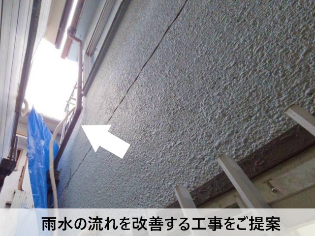 雨水の流れを改善する工事をご提案