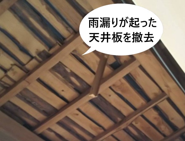 堺市南区で和室天井板張替と基礎巾木補修工事｜雨染みが広がった天井はラミ天へ張替、基礎巾木の隙間には樹脂モルタル補修！