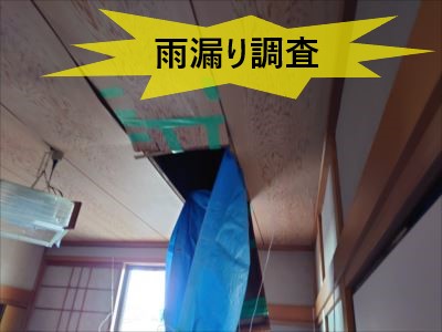 堺市北区にて雨漏りが起こっている瓦屋根の調査｜谷樋が原因で他にも不具合箇所がありました