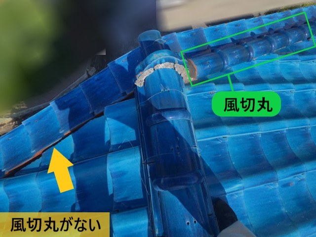 風切丸がない