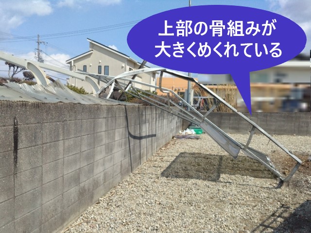 大阪狭山市にて強風被害を受けてカーポートが倒壊｜アルミ製骨組みは大きく変形して復旧は不可能な状態でした