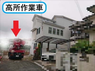 高所作業車で現地調査