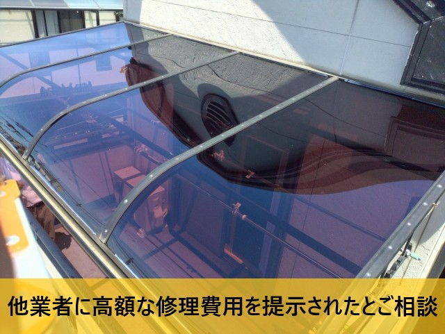 【堺市中区】高額見積もりにはご注意ください!3階ベランダ屋根修理を適正価格で施工しました